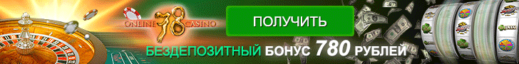Бонус за регистрацию без депозита в казино SLOT78