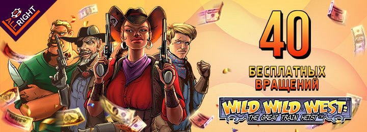 Бездепозитные фриспины для новых игроков в казино All Right
