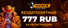 Казино Mister-X