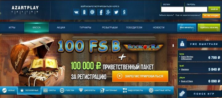 Обзор щедрого онлайн казино Azartplay (Азартплей)