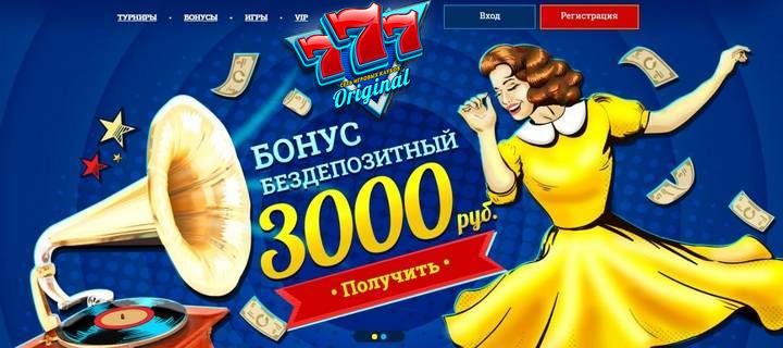 Казино 777 Original с бонусом за регистрацию