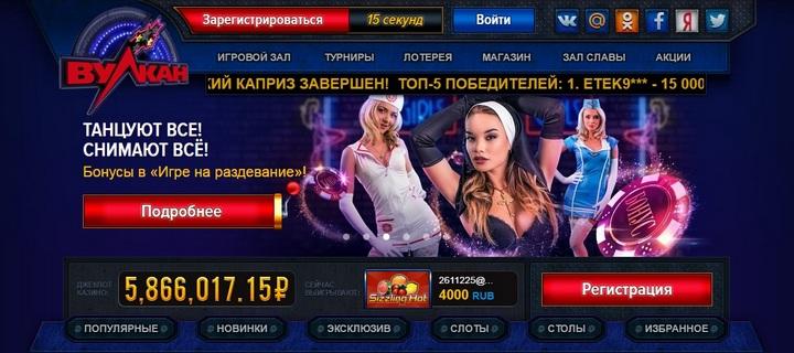 Обзор казино Клуб Вулкан (Club Vulkan)