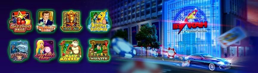 казино Клуб Вулкан (Club Vulkan)