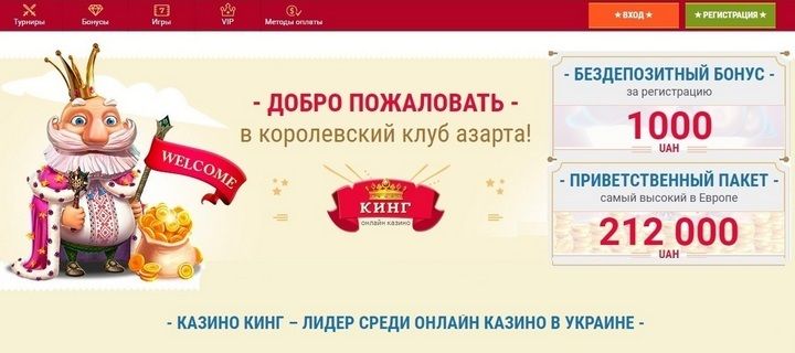 Обзор казино СлотоКинг с фриспинами при регистрации