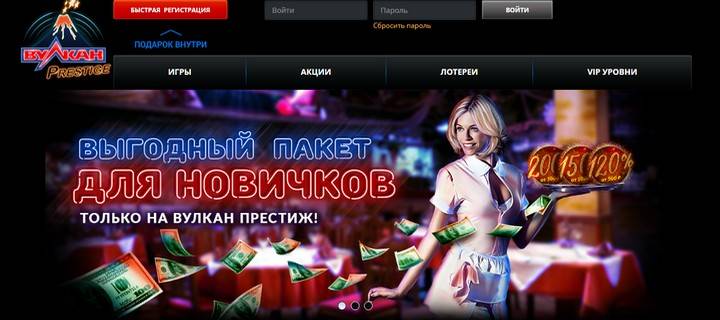 Обзор казино Вулкан Престиж с бонусом за регистрацию