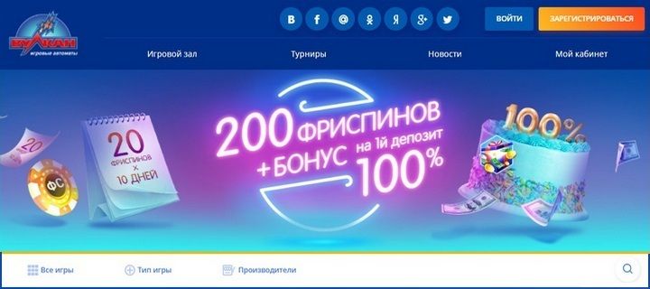 Обзор казино Вулкан с фантастическими бонусами