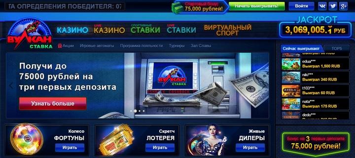 Обзор казино Вулкан Ставка (Vulkan Stavka)