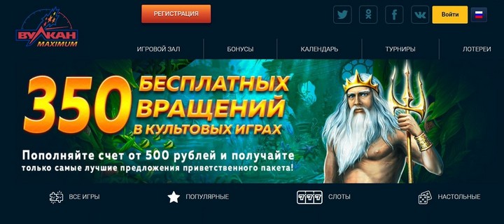  Онлайн казино Вулкан Maximum: как получить фриспины без депозита?