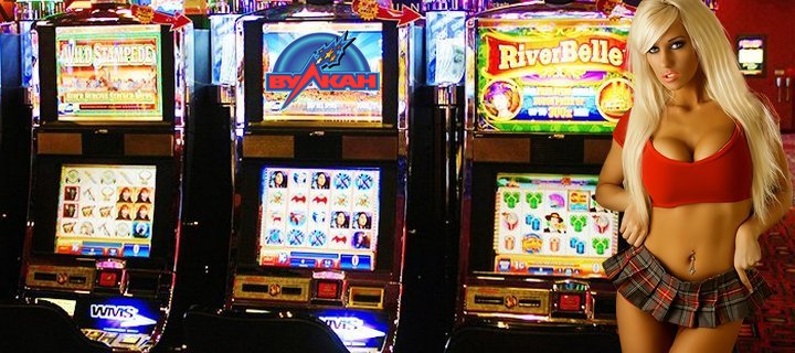 Игровые автоматы от интернет казино Вулкан