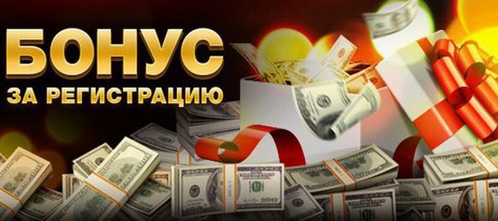 Как заработать реальные деньги в онлайн казино на бездепозитных бонусах